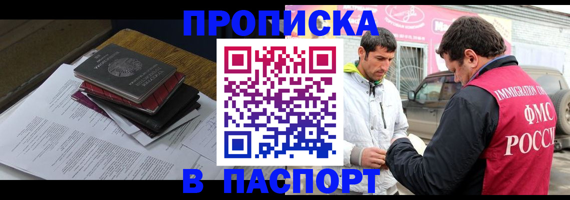 где прописаться в Ардоне