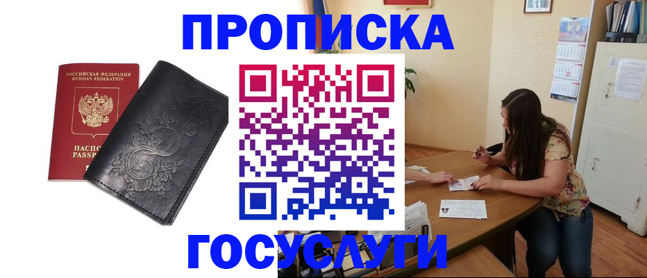 временная регистрация недорого в Ардоне